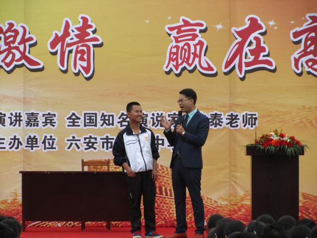 新安中学2017届点燃激情赢在高考励志报告会04.JPG