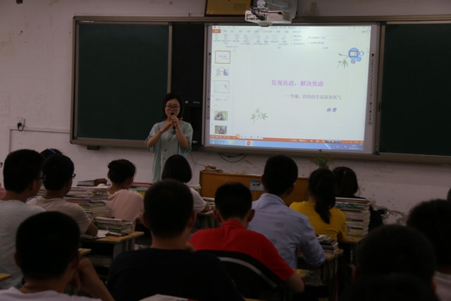 新安中学2018心理健康教育示范课教学与座谈研讨会 (2).JPG 新安中学2018心理健康教育示范课教学与座谈研讨会 (2).JPG