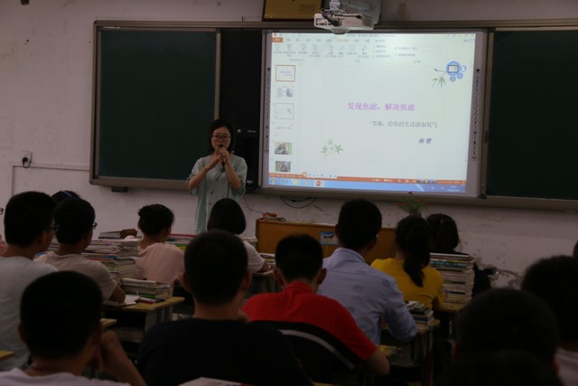 新安中学2018心理健康教育示范课教学与座谈研讨会 (2).JPG