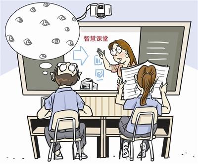 人工智能进课堂引争议 有助于教学?边界在哪?