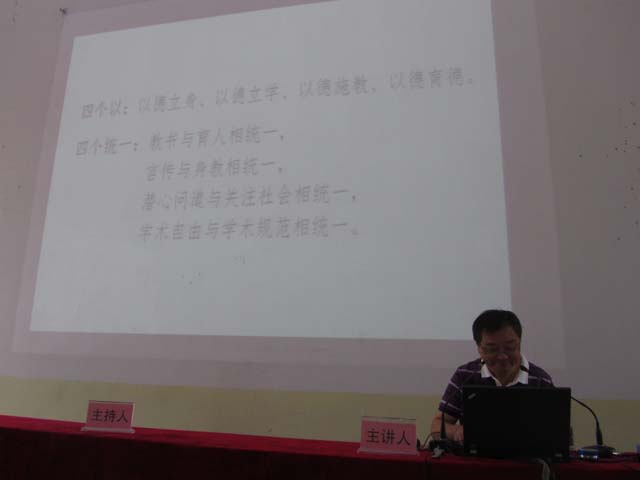 新安中学2018学习党的十九大精神暨师德师风建设专题学习报告会 (41).JPG