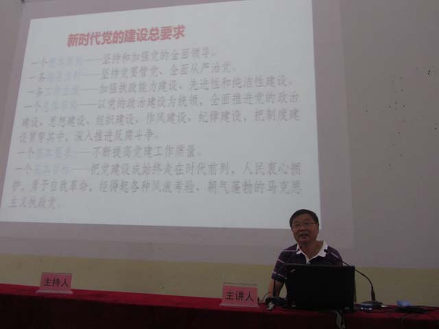 新安中学2018学习党的十九大精神暨师德师风建设专题学习报告会 (37).JPG