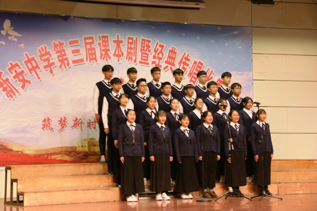 六安新安中学第三届课本剧表演暨经典传唱03.JPG