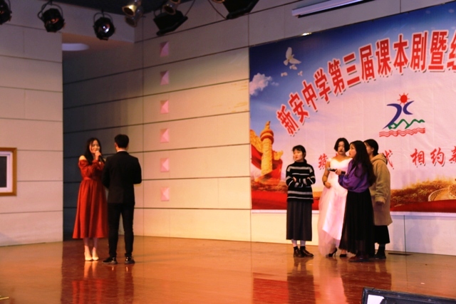 六安新安中学第三届课本剧表演暨经典传唱05.JPG