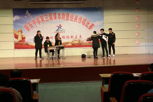 六安新安中学第三届课本剧表演暨经典传唱06.JPG