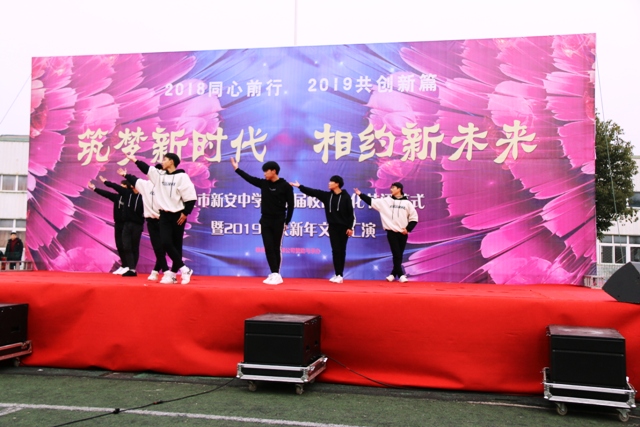 六安新安中学迎接2019年新年文艺汇演 (6).JPG