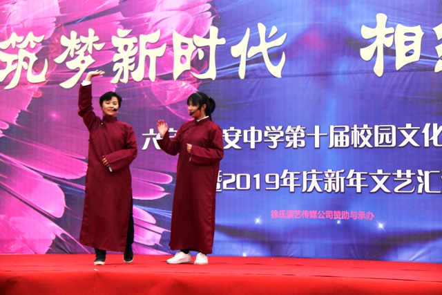 六安新安中学迎接2019年新年文艺汇演 (8).JPG