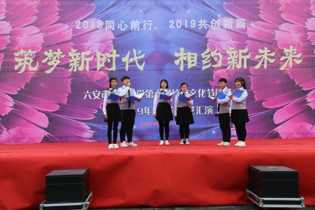 六安新安中学迎接2019年新年文艺汇演 (10).JPG