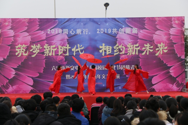 六安新安中学迎接2019年新年文艺汇演 (12).JPG