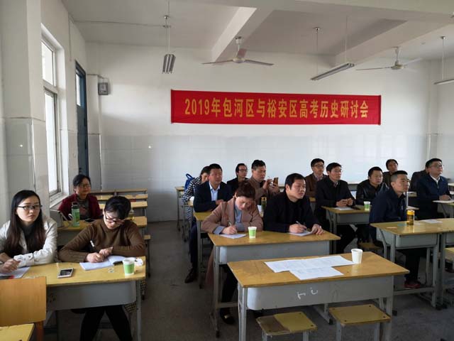 2019年包河区与裕安区高考研讨会 (6).jpg
