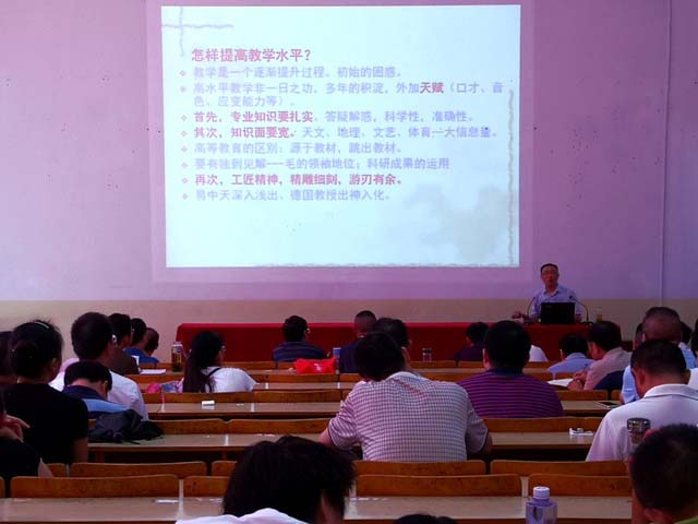 新安中学邀请专家到校举行师德师风报告会 (4).jpg