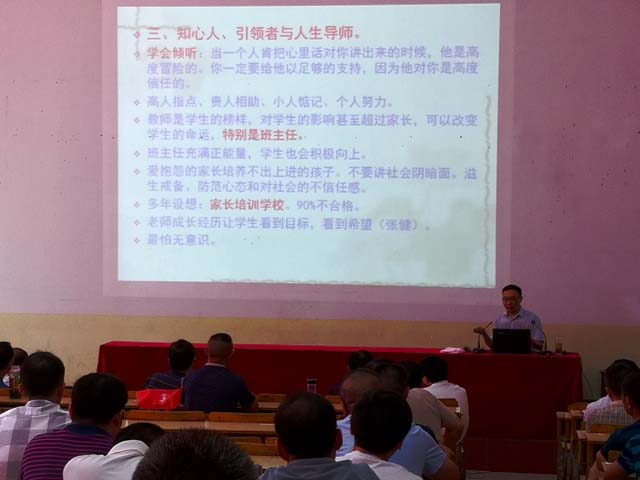 新安中学邀请专家到校举行师德师风报告会 (5).jpg