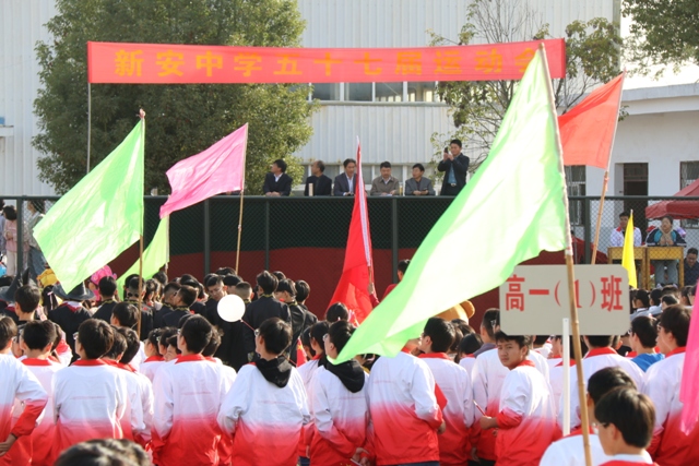 六安市新安中学第57届田径运动会 (4).JPG