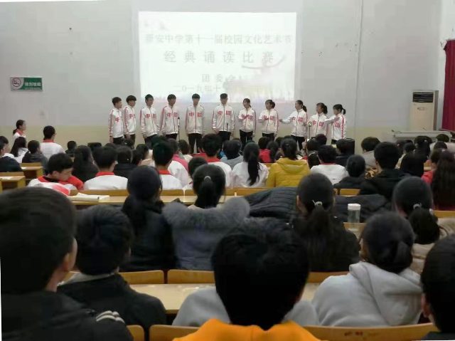 新安中学2019年校园文化节之经典诗文诵读比赛01.jpg