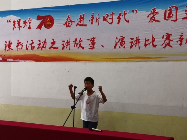 裕安区2020爱国主义读书活动新安片区讲故事与演讲比赛02.jpg