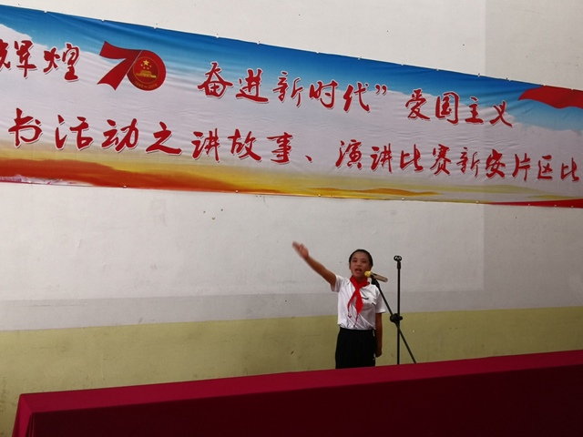 裕安区2020爱国主义读书活动新安片区讲故事与演讲比赛04.jpg