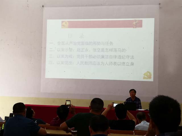 新安中学深化三个以案警示教育主题党课--提升法纪意识 筑牢廉洁防线06.jpg