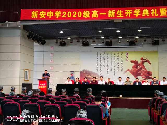新安中学2020级高一新生开学典礼暨军训开训仪式09.jpg