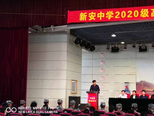 新安中学2020级高一新生开学典礼暨军训开训仪式08.jpg