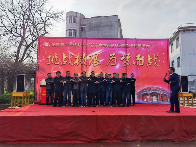 新安中学举行高三励志报告会22.jpg 新安中学举行高三励志报告会22.jpg