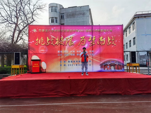 新安中学举行高三励志报告会26.jpg 新安中学举行高三励志报告会26.jpg