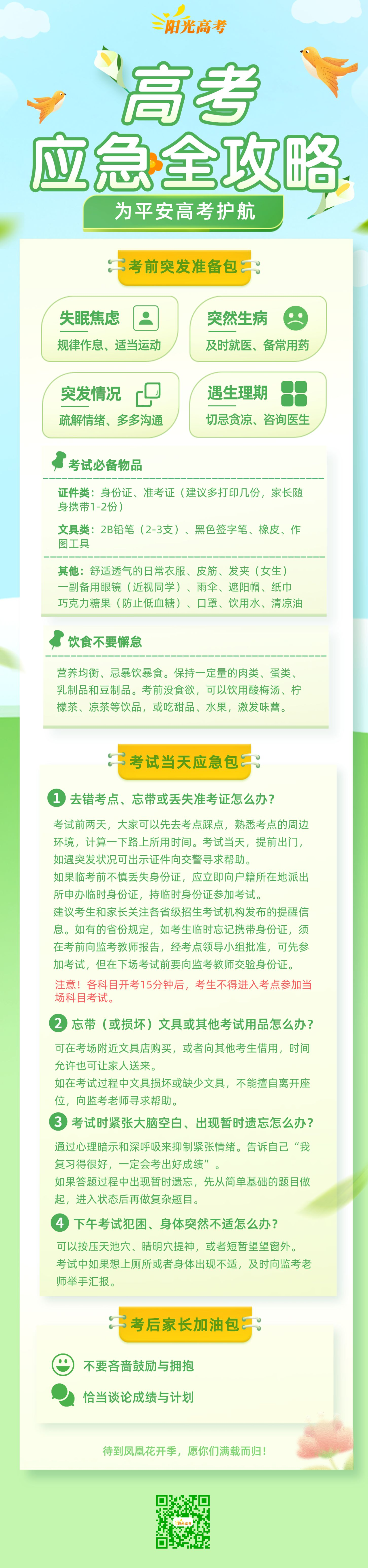 微信图片_20240603095245.png